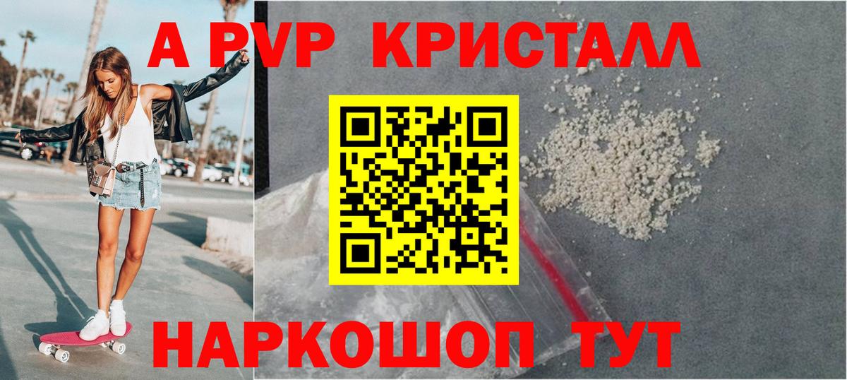A-PVP СК КРИС Дмитров