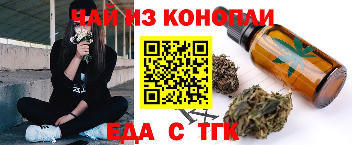 Дмитров  Cannafood конопля  Вход с VPN 