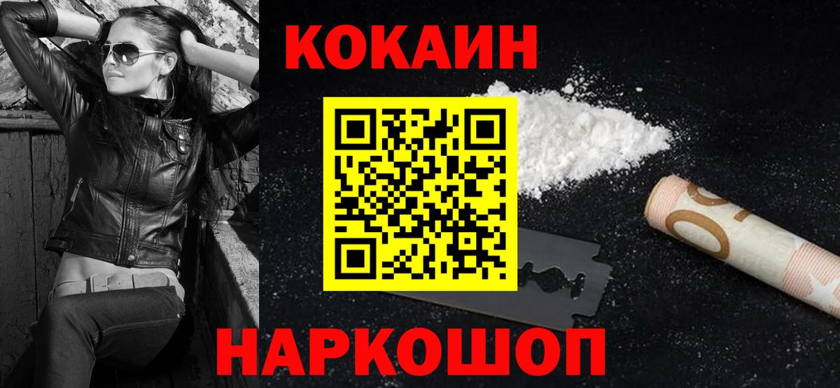 КОКАИН Боливия  КОКАИН  Cocaine Fish Scale  Дмитров  Вход с VPN 