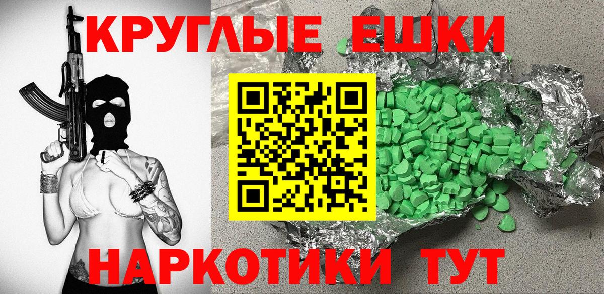 ЭКСТАЗИ 250 мг  Ecstasy круглые  Дмитров  мега рабочий сайт  Вход с VPN 