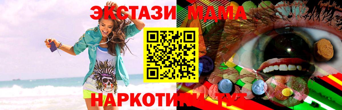 ЭКСТАЗИ 250 мг Дмитров