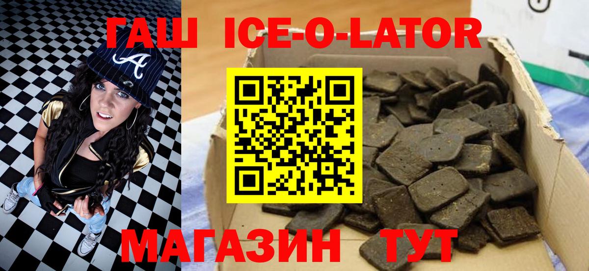ГАШИШ Изолятор Дмитров