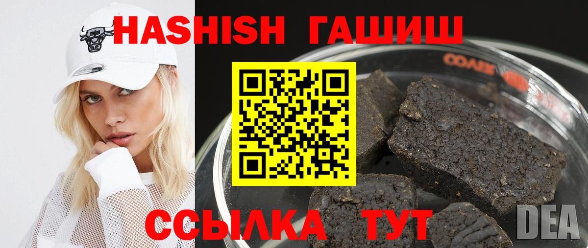 ГАШИШ убойный  Вход с VPN  Дмитров  ГАШ Cannabis 