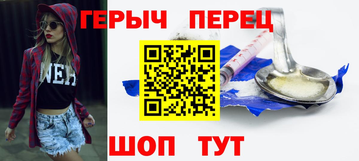Героин VHQ Дмитров