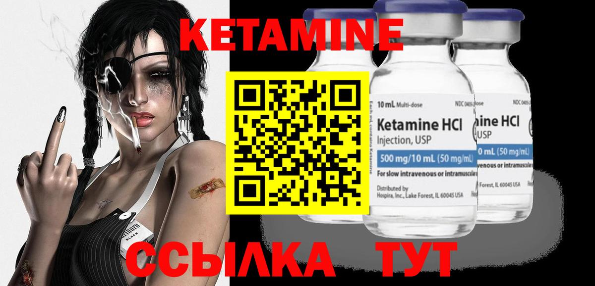 Кетамин VHQ Дмитров
