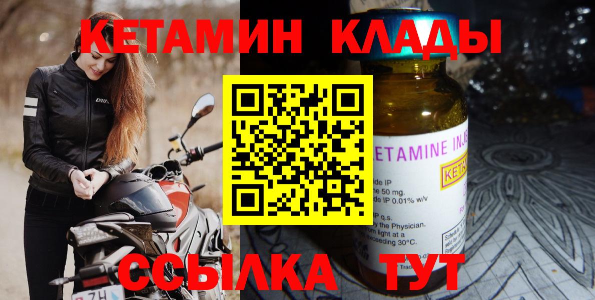 Кетамин VHQ  Кетамин ketamine  сайты даркнета наркотические препараты  Вход с VPN  Дмитров 