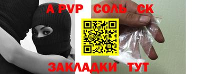 шишки Балаково