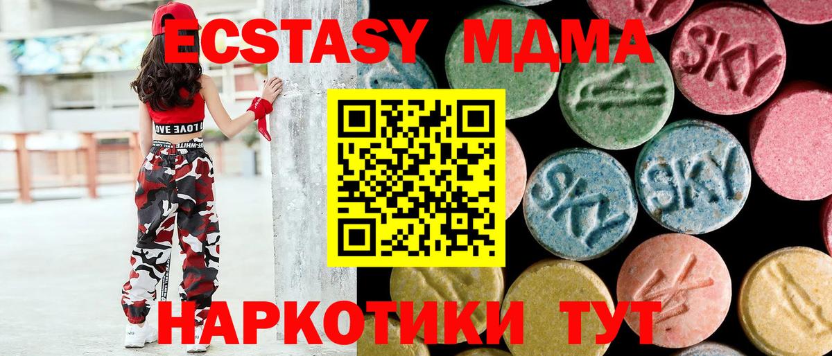 MDMA  MDMA VHQ  Вход с VPN  Дмитров 