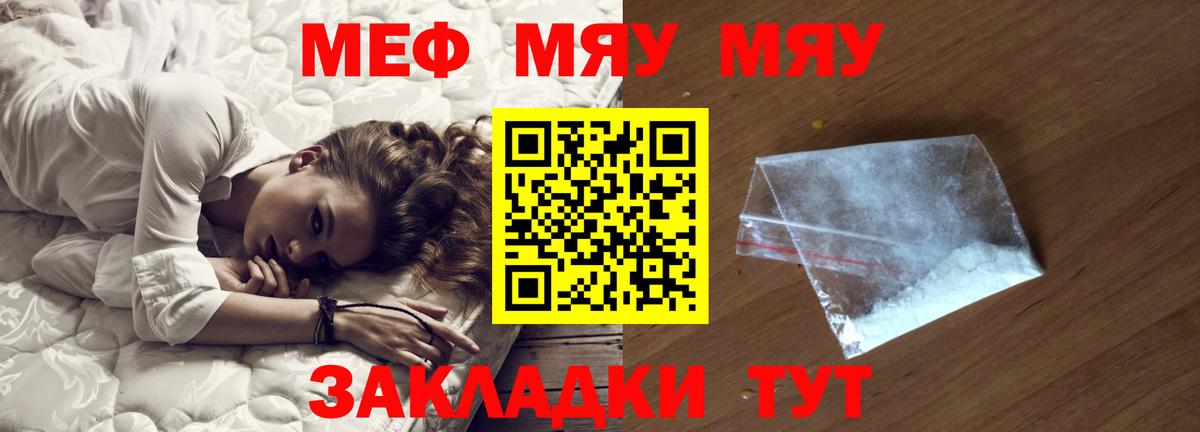 Мефедрон 4 MMC  МЯУ-МЯУ 4 MMC  Дмитров  МЕФ  цена   Вход с VPN 