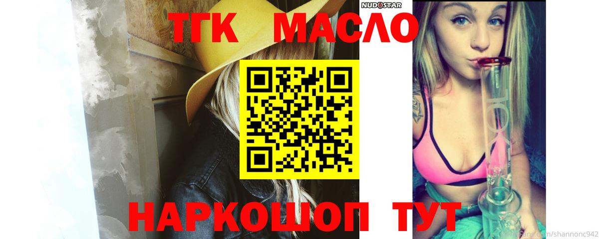 ТГК вейп Дмитров